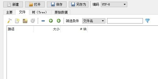 TorrentFileEditor(种子编辑器)截图