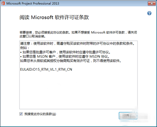 Microsoft Project