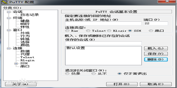 PuTTY截图