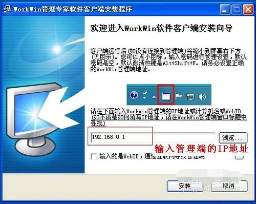 WorkWin管理专家监控软件截图