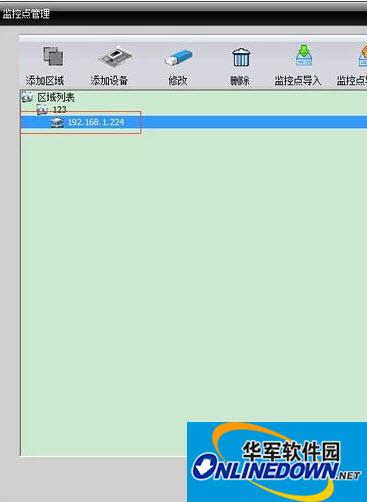 CMS网络视频监控集中管理软件截图