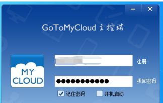GoToMyCloud截图