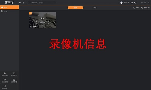 小微家长控制