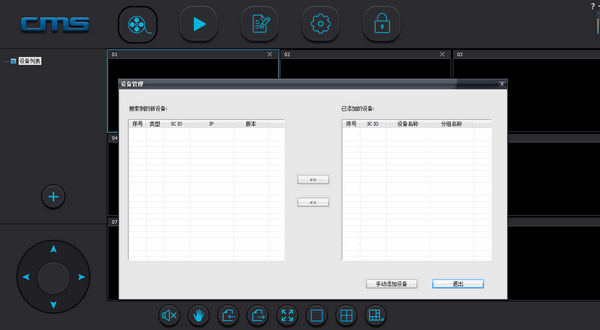 CMSclient(乔安云监控软件)