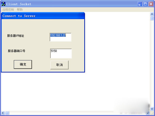 局域网远程屏幕桌面控制截图2