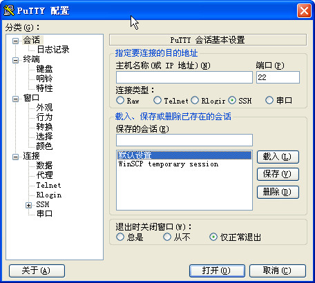 linux远程管理工具合集