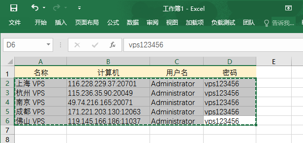 远程桌面管理工具RemoteDesktopManager