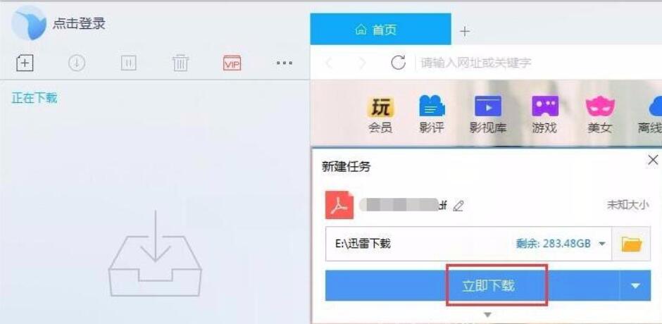 百度网盘客户端截图