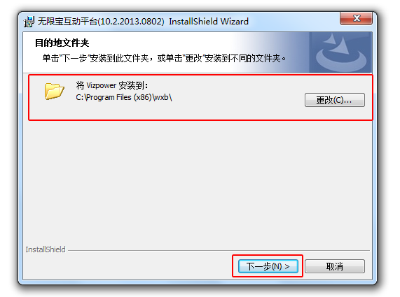 无限宝PC客户端