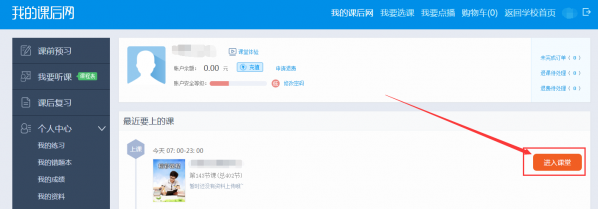 无限宝PC客户端