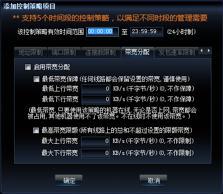 X-Router超级路由器截图