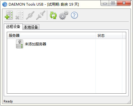 DAEMONToolsUSB(usb网络共享工具)截图