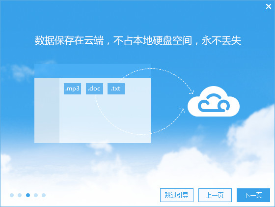 139邮箱网盘截图4