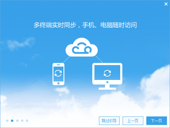 139邮箱网盘截图3