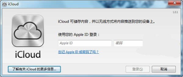 icloud控制面板