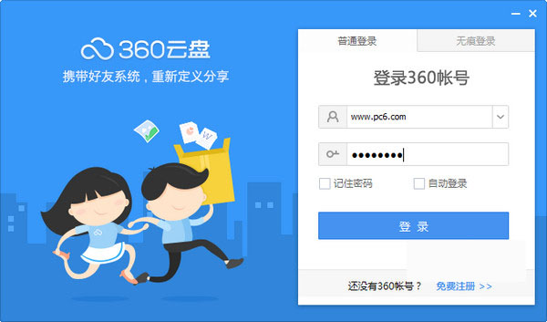 360云盘尝鲜