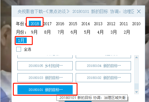 央视影音(CBOX)截图