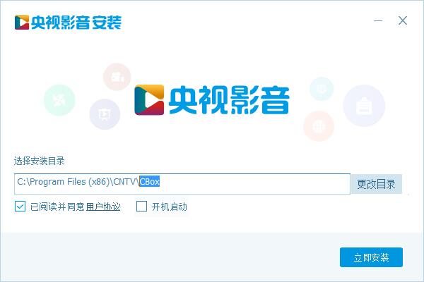 央视影音(CBOX)截图