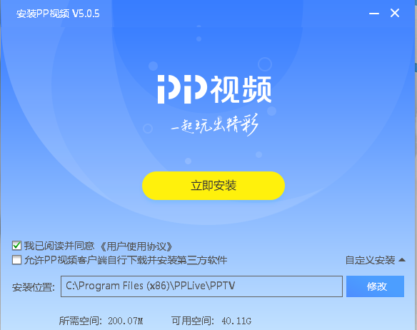 PPTV聚力截图