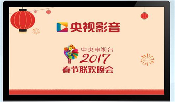 央视影音(CBOX)截图3