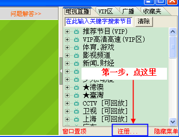 流星网络电视截图