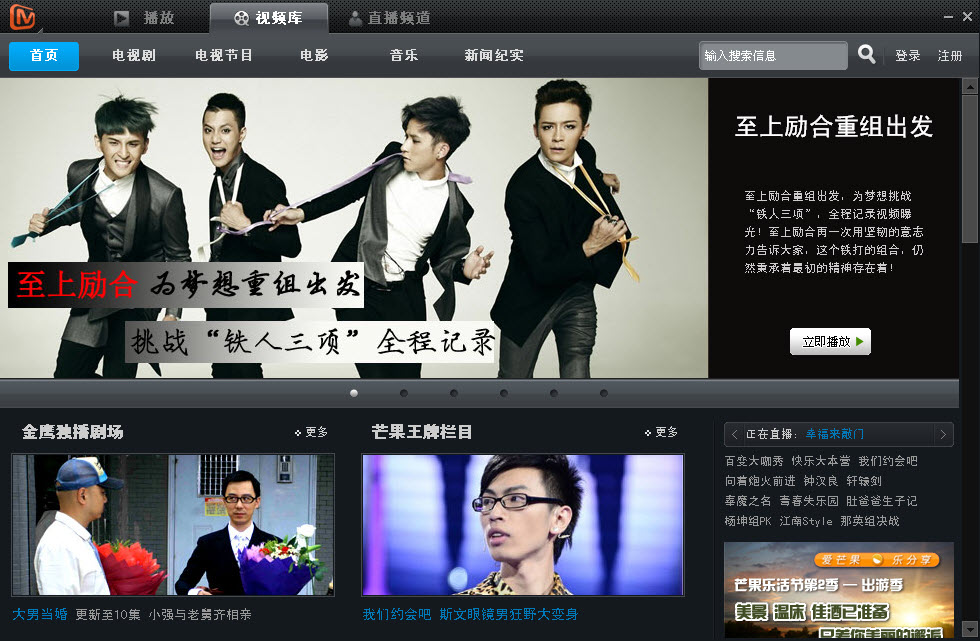 芒果TV截图1