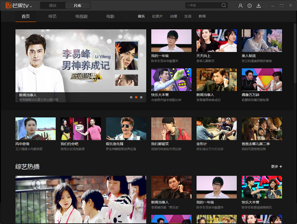 芒果TV截图4
