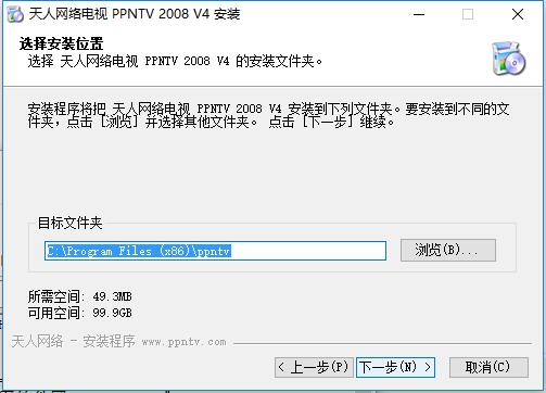 天人网络电视截图
