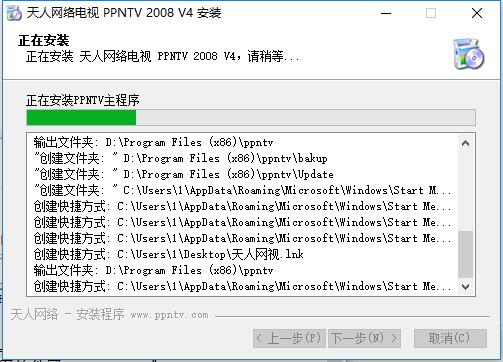 天人网络电视截图