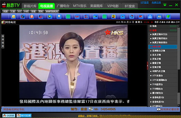 魅影TV