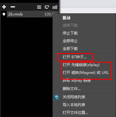 影音先锋Xfplay