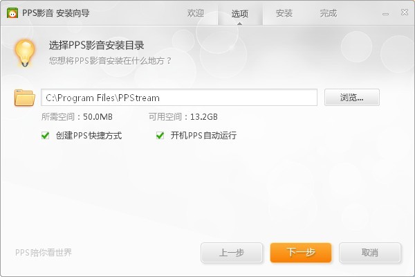 PPS网络电视(PPStream)截图