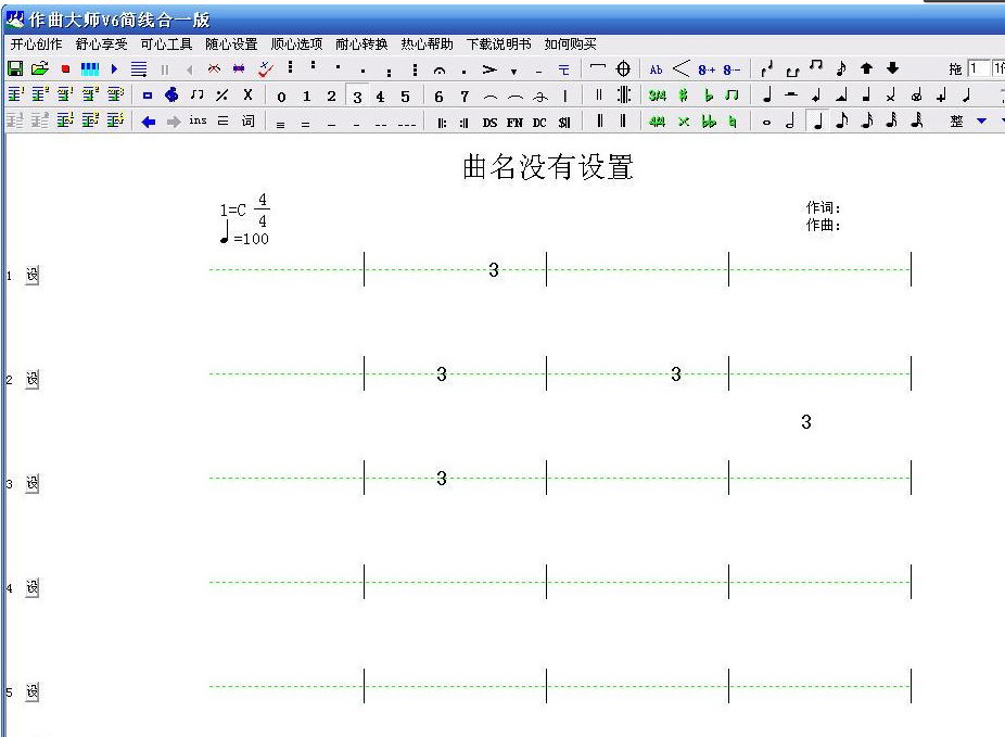 作曲大师音乐软件简谱五线谱合一截图1