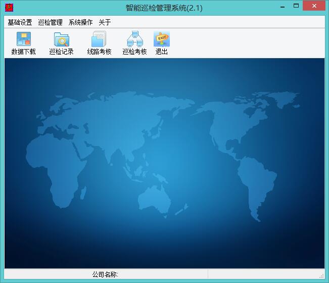 智能巡检管理软件截图1