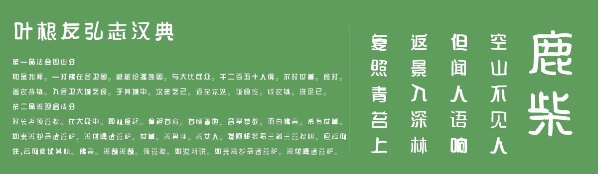 叶根友弘志汉典官方版截图1