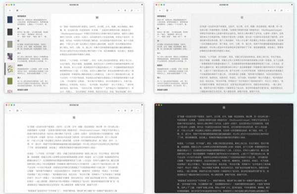 focusnote截图1