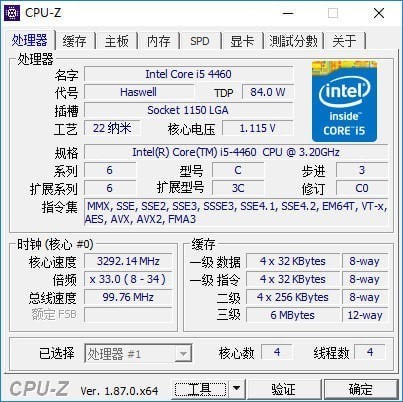 CPU-Z64位截图1