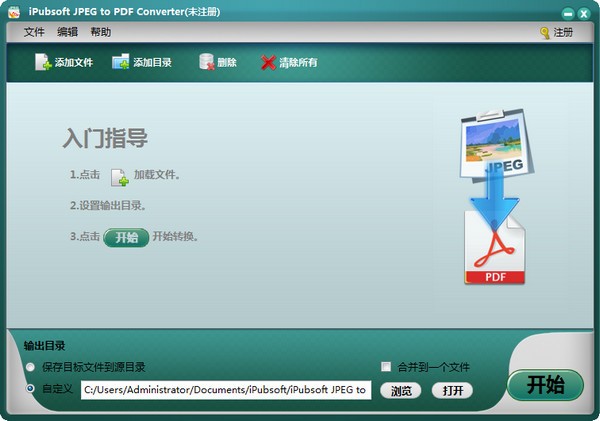 iPubsoft JPEG to PDF Converter截图1