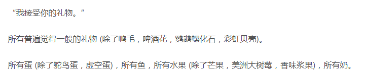 星露谷物语雷欧有什么喜好
