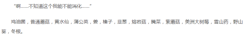 星露谷物语雷欧有什么喜好