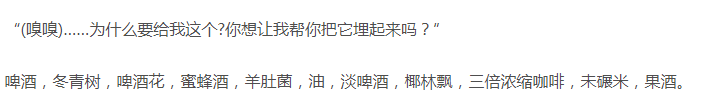 星露谷物语雷欧有什么喜好