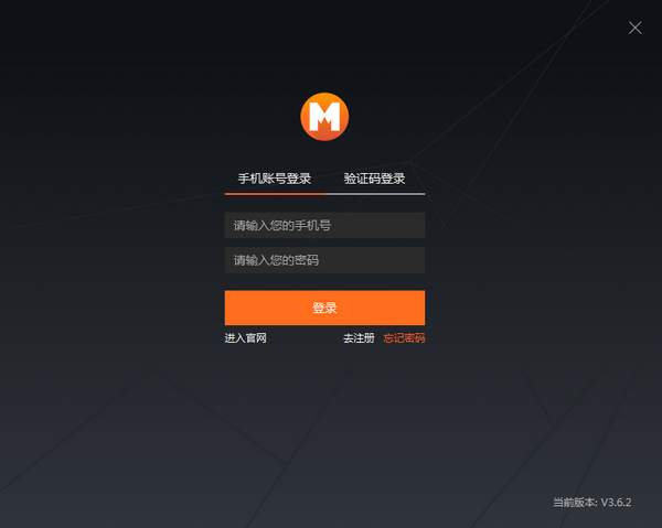 盟主直播客户端截图1