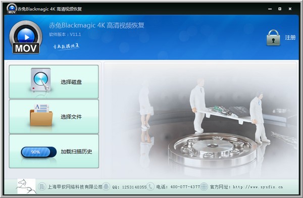 赤兔Blackmagic 4K高清视频恢复截图1