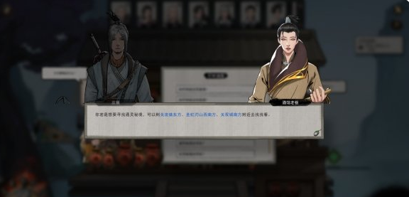 鬼谷八荒千年钟乳在哪得