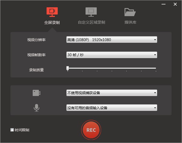 录屏君截图1