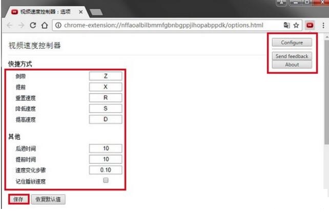 VideoSpeedController截图
