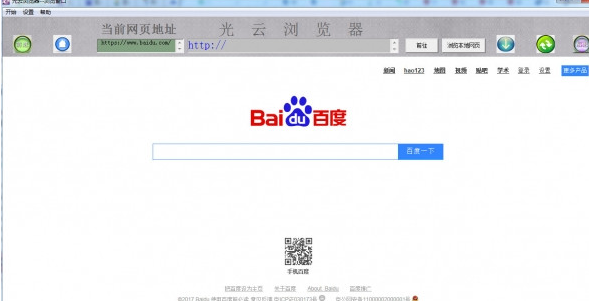 光云浏览器