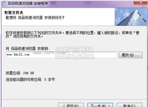 百品极速浏览器