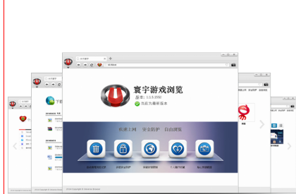 寰宇游戏浏览器