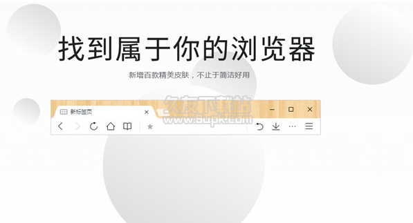 qq浏览器极速版